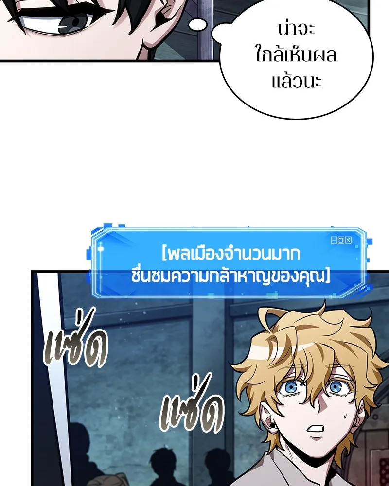 Omniscient Reader อ่านชะตาวันสิ้นโลก ตอนที่ 38 นักปฏิวัติตัวปลอม (1) รูปที่ 14
