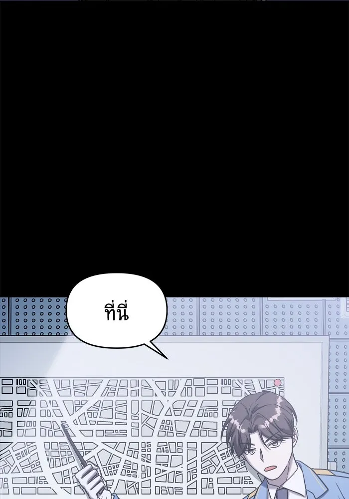 วายร้ายก็อยากมีรัก ตอนที่ 73 รูปที่ 23