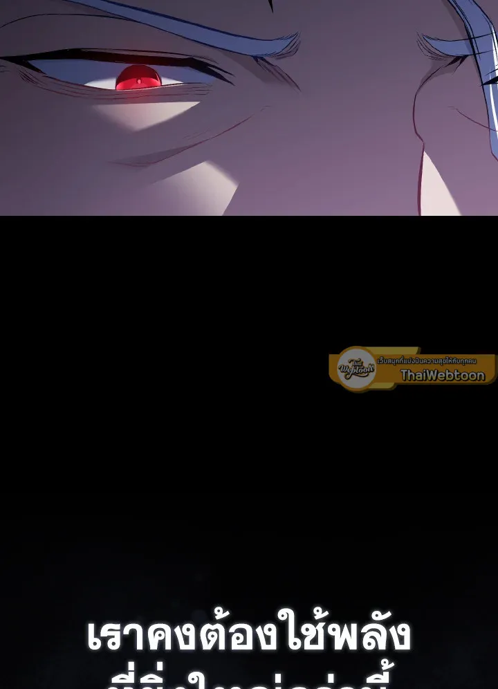 Max Level Player ตอนที่ ตอนที่ 101 รูปที่ 126