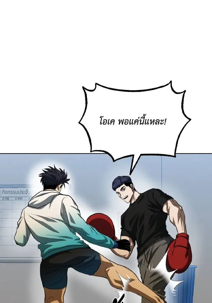 ราชาแห่งอ็อกทากอน ตอนที่ 58 รูปที่ 43