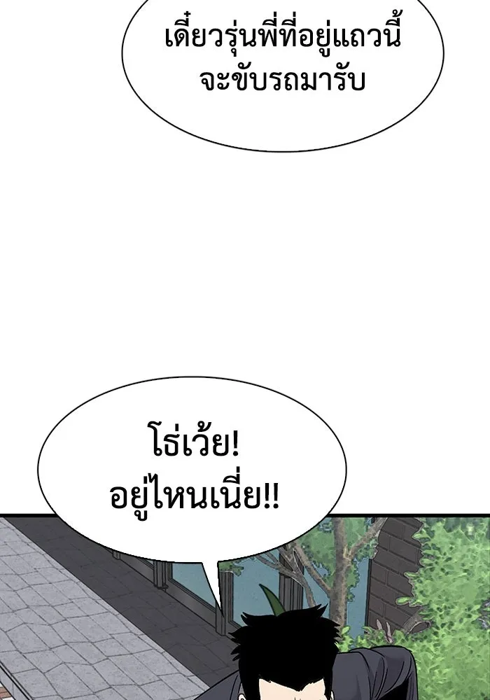 มีนา เกิดมาล่า ตอนที่ 72 รูปที่ 44