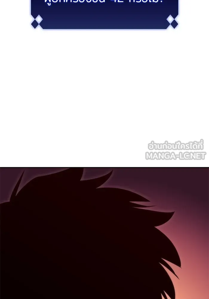 ผู้เล่นหน้าใหม่เลเวลแมกซ์ ตอนที่ 72 วิธีที่รอยัลเพลเยอร์ฝึกสัตว์เล รูปที่ 78