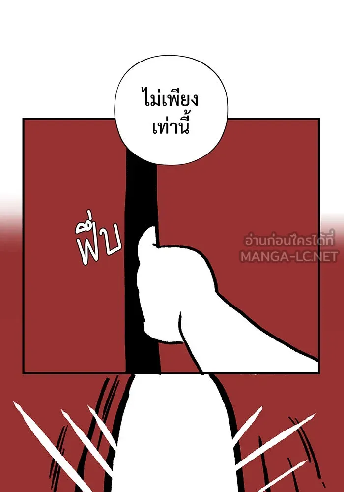 จอมเวทเกิดใหม่ในรอบ 66666 ปี ตอนที่ บทส่งท้ายซีซัน 2 รูปที่ 39