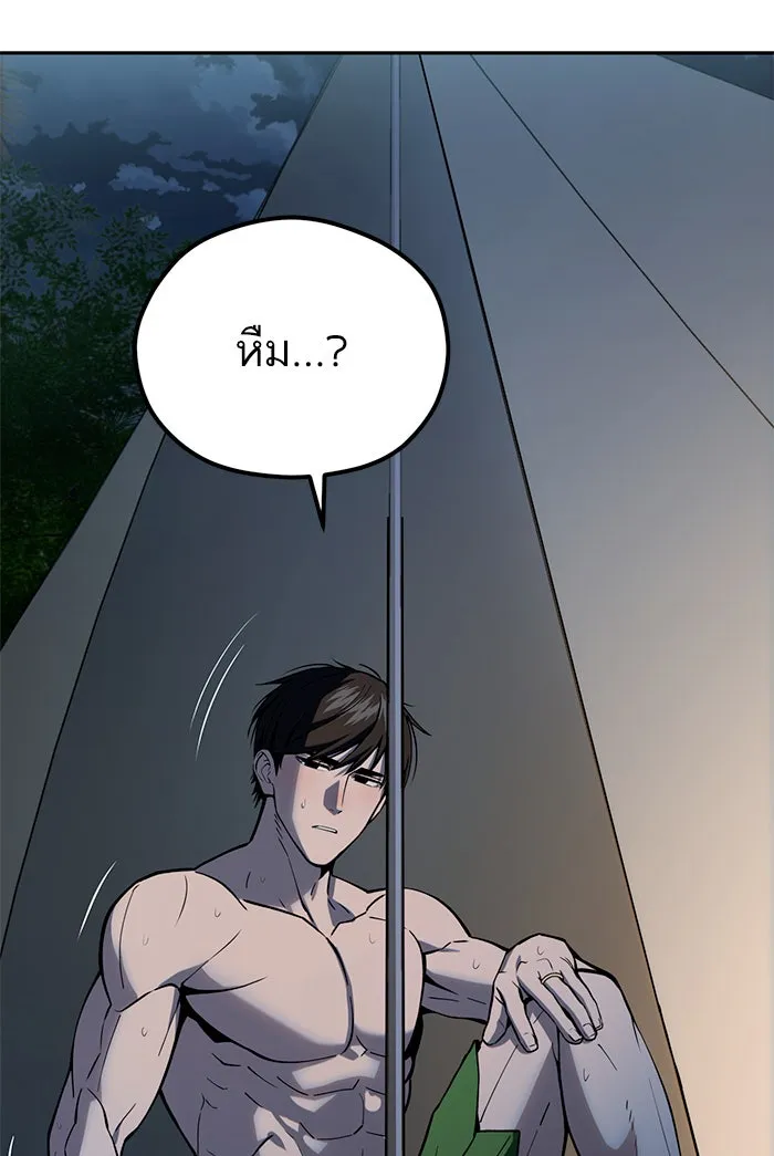 โชคชะตานำพารัก ตอนที่ 87 ร้องไห้เหรอ รูปที่ 5