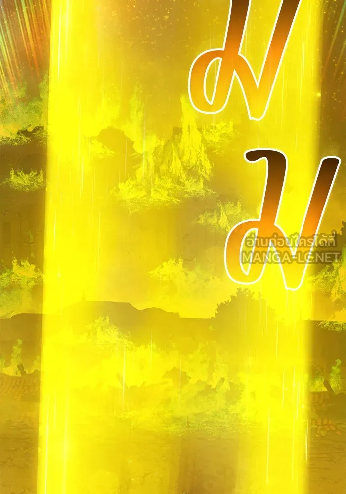 +99 ท่อนไม้พร้อมบวก ตอนที่ 59 ดิเมนชันอีตเตอร์ (7) รูปที่ 138