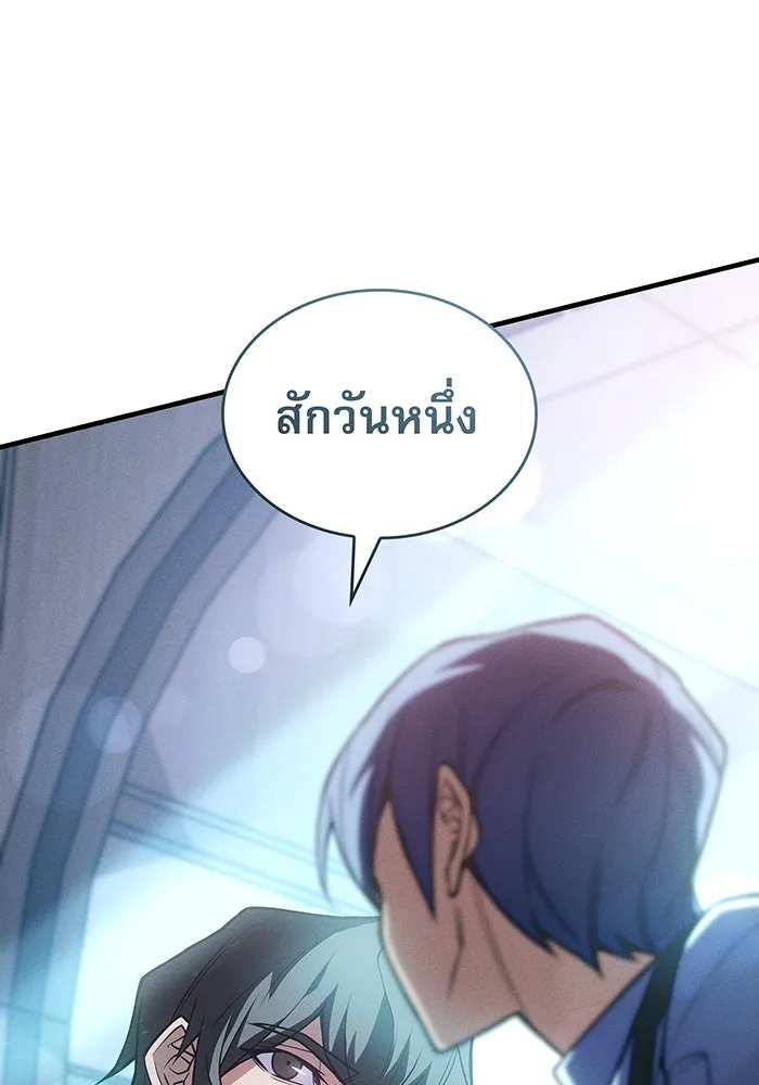 เกิดใหม่พร้อมพลังแห่งราชัน ตอนที่ 81 รูปที่ 55