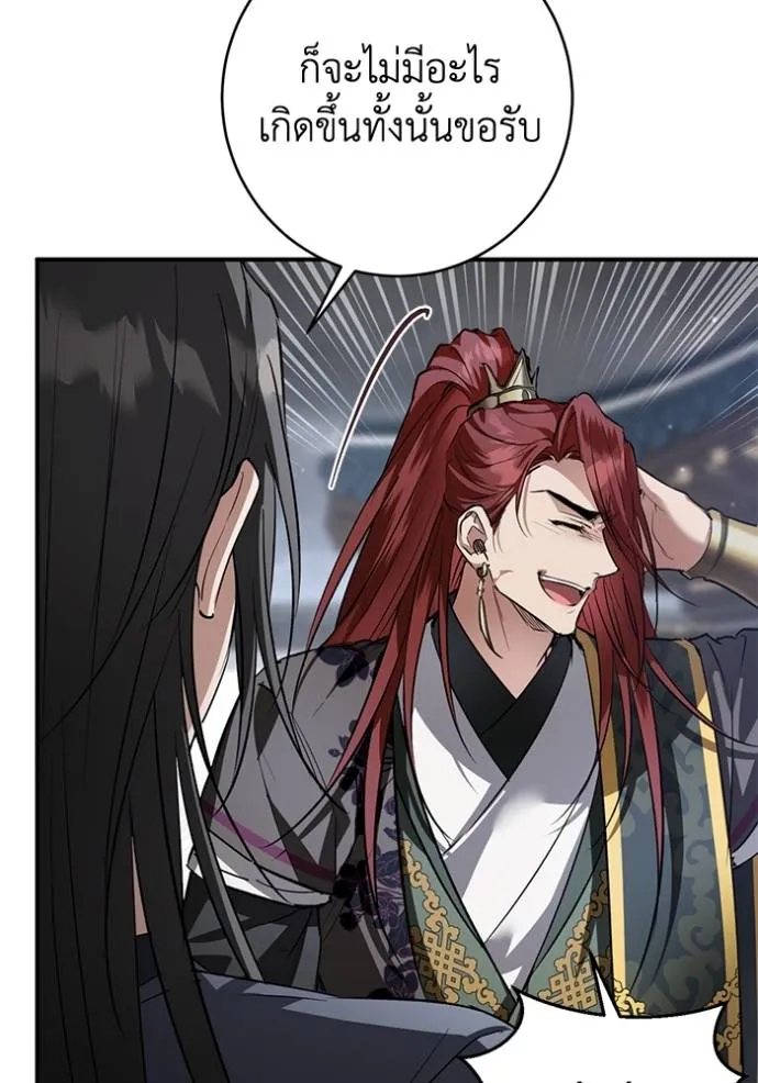 ยามหมาป่าทมิฬเรียกหา ตอนที่ 23 รูปที่ 77