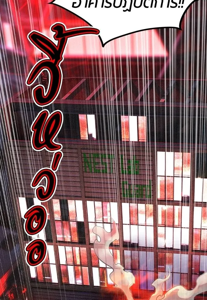 Jungle Juice ตอนที่ 127 รูปที่ 2