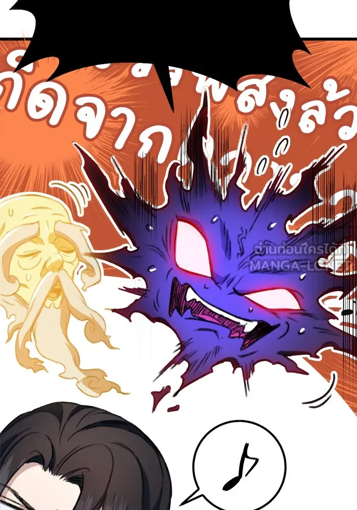 ดาบแห่งจักรพรรดิ ตอนที่ 5 รูปที่ 27