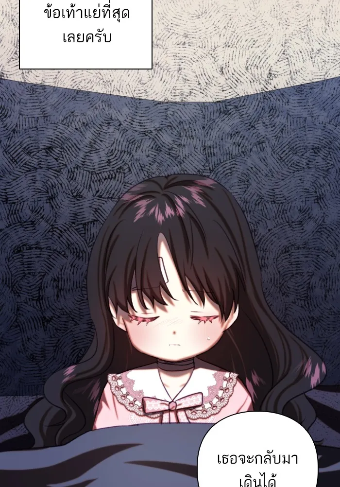 บุตรสาวของดยุกปีศาจ ตอนที่ 46 รูปที่ 2