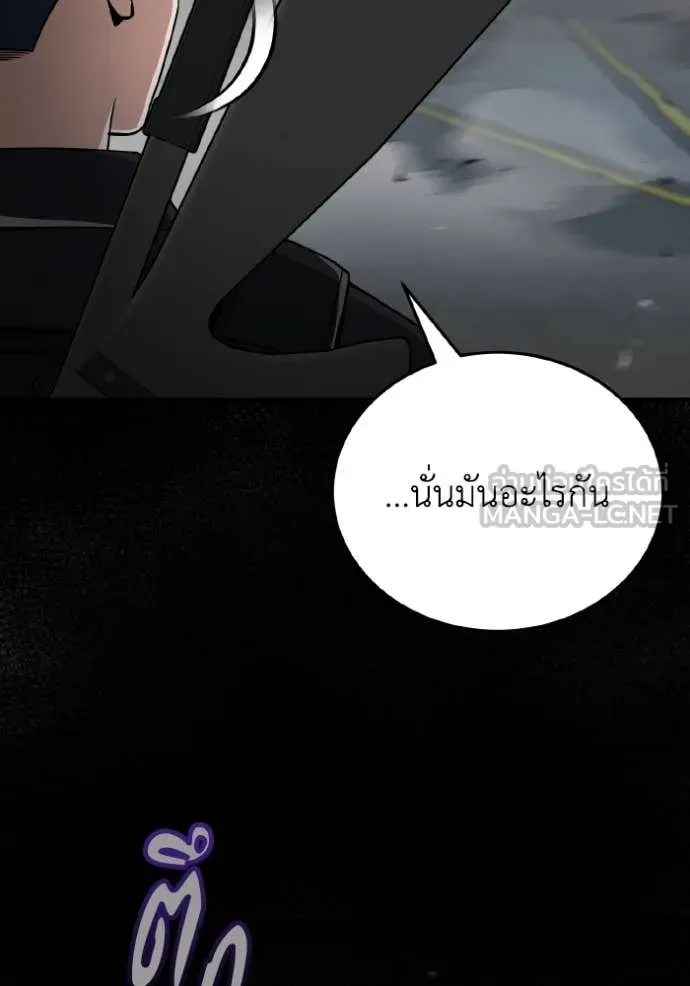 อัจฉริยะนอกคอก ตอนที่ 113 รูปที่ 67