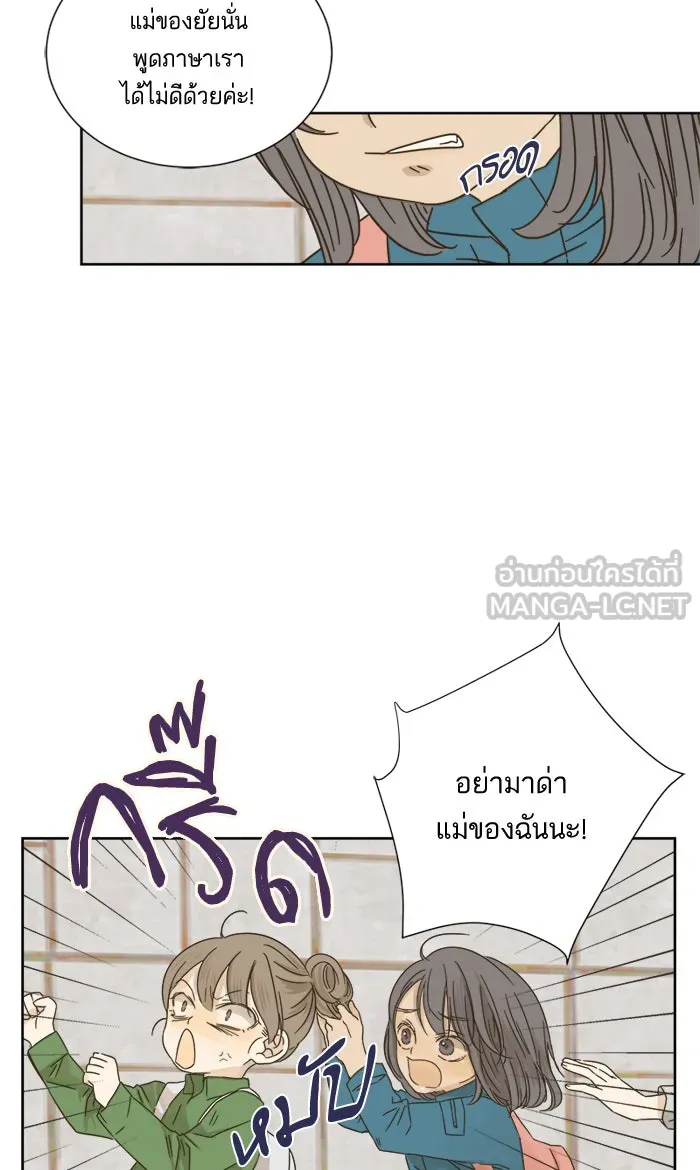 ฉันมันร้าย หรือเพราะโลกไม่น่ารัก ตอนที่ 13 รูปที่ 27