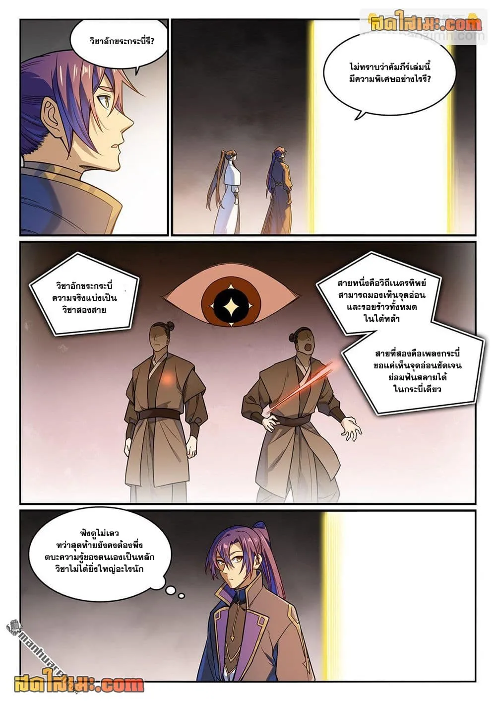 Manga-lc-com อ่านมังงะ อ่านการ์ตูน ออนไลน์ ฟรี Bailian Chengshen ตอนที่ 1 2 3 4 5 6 7 8 9 10 11 12 13 14 ฟรี ไม่มีโฆษณา Manga-lc - อ่าน มังงะ อ่าน การ์ตูน ออนไลน์ อ่านมังงะ ฟรี