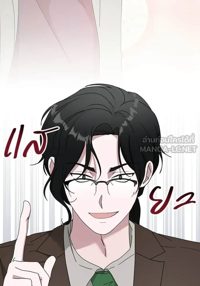 ฉันเนี่ยนะ ตอนที่ 57 รูปที่ 47