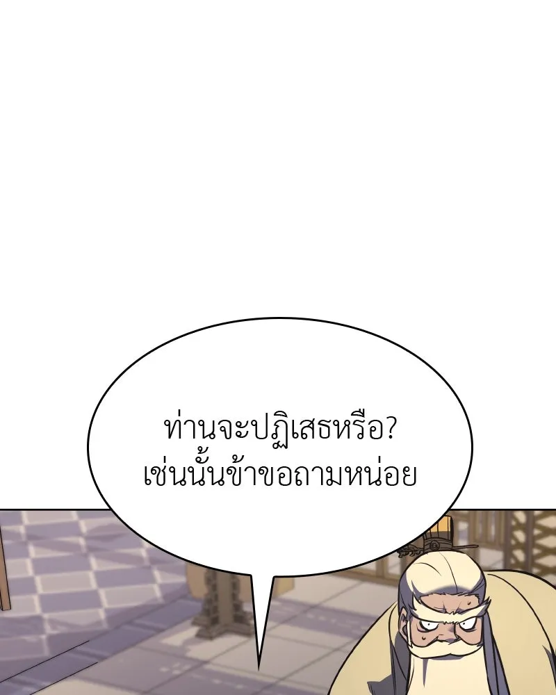 เกิดอีกทีเป็นว่าที่ประมุขลัทธิมาร ตอนที่ 56 รูปที่ 142