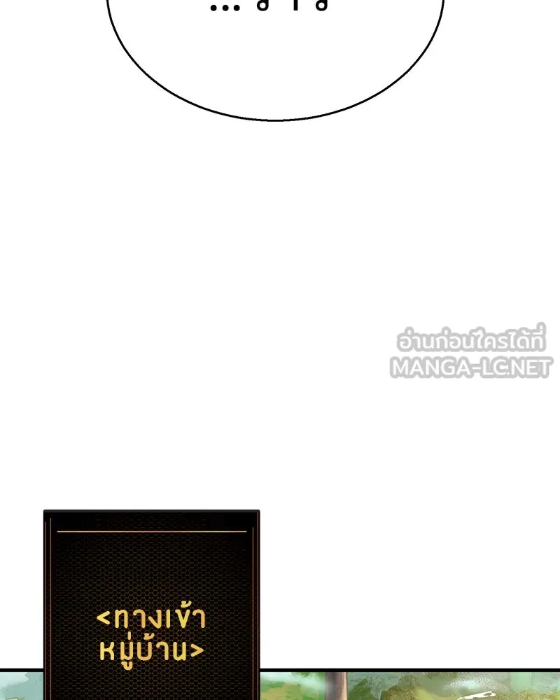 Player ตอนที่ 5 รูปที่ 120