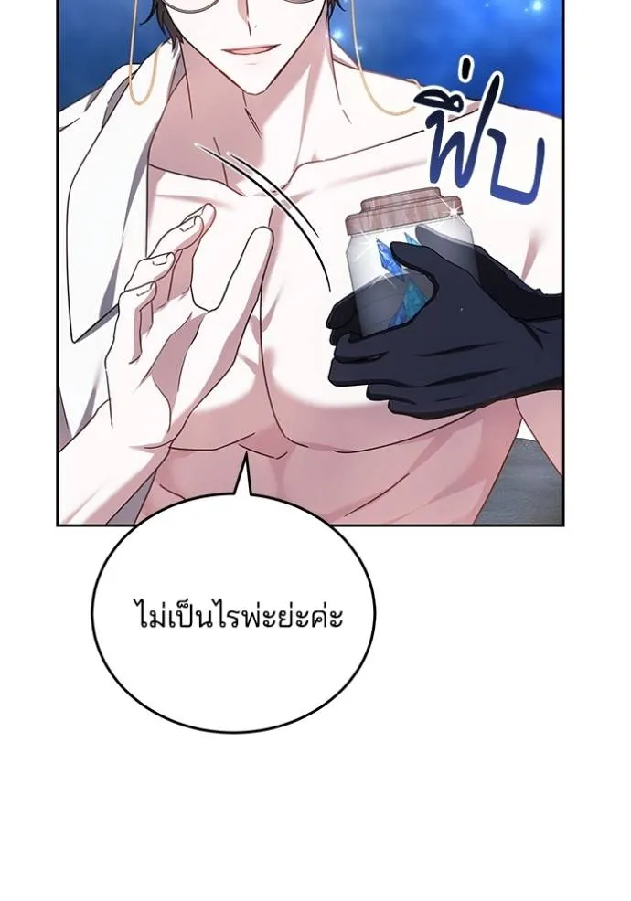 เจ้าสาวอัคนีดำ ตอนที่ 79 รูปที่ 35