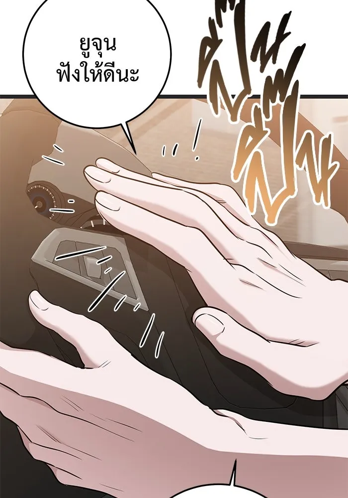 ราชินีนักบู๊ ตอนที่ 38 รูปที่ 149