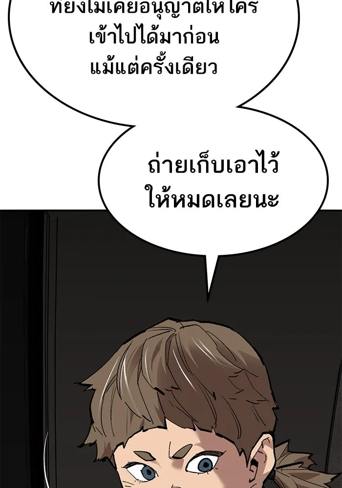 ยอดคนเลเวลทะลุ ตอนที่ 81 ผู้สังหารหมู่แห่ง 8 ดาว (5) รูปที่ 116