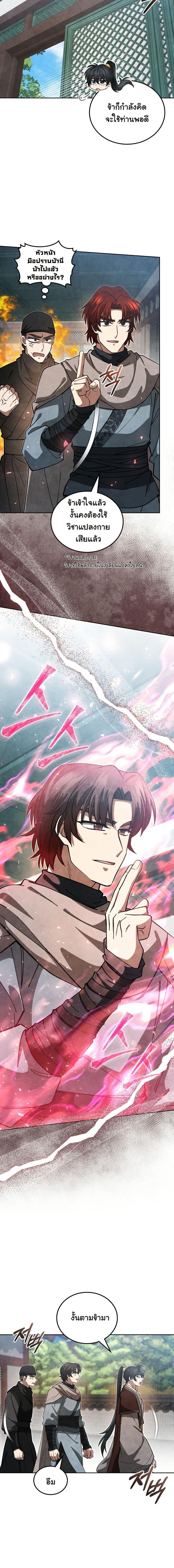 Manga-lc-com อ่านมังงะ อ่านการ์ตูน ออนไลน์ ฟรี How to Survive as a Martial World Civil Servant ตอนที่ 1 2 3 4 5 6 7 8 9 10 11 12 13 14 ฟรี ไม่มีโฆษณา Manga-lc - อ่าน มังงะ อ่าน การ์ตูน ออนไลน์ อ่านมังงะ ฟรี