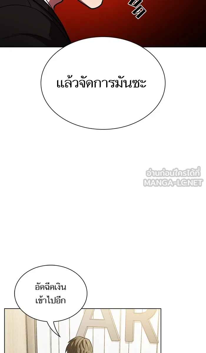 ผู้เล่นขั้นเทพแห่งหอคอยฝึกสอน ตอนที่ 19 รูปที่ 12