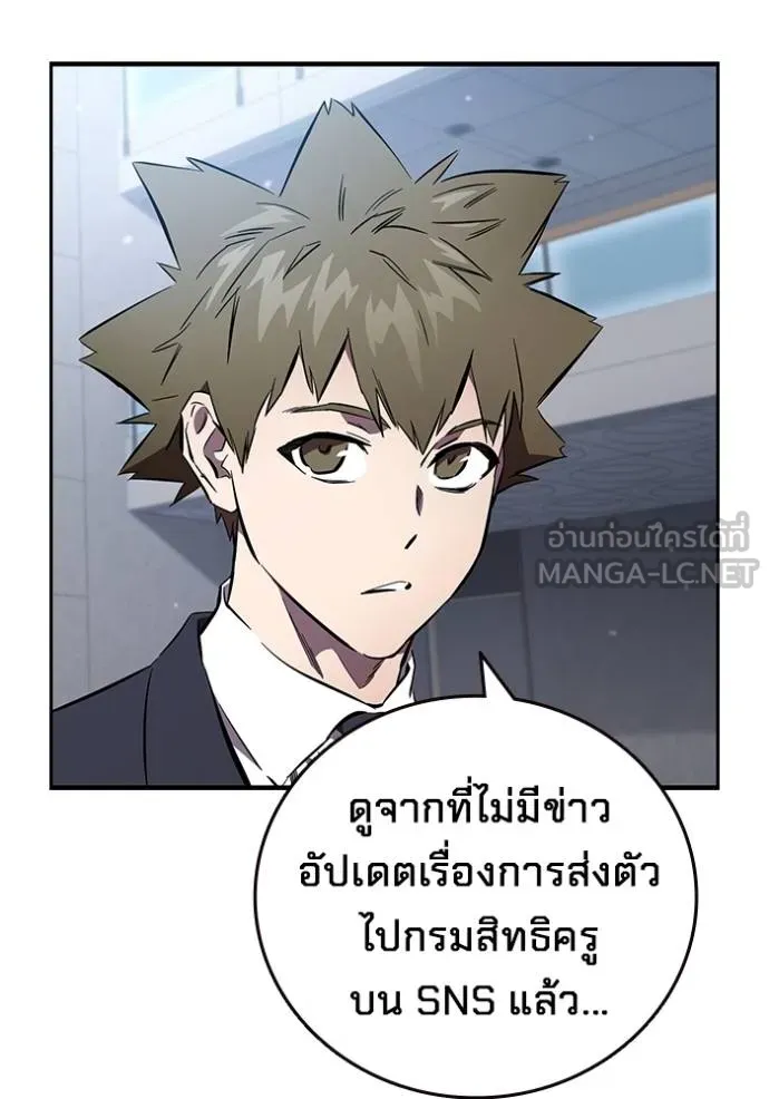มหาสงครามคนแกร่ง ตอนที่ 35 รูปที่ 116