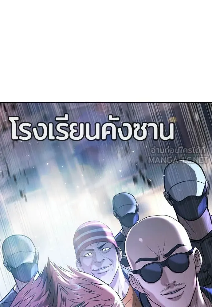 คูเซรา ตอนที่ 65 รูปที่ 261