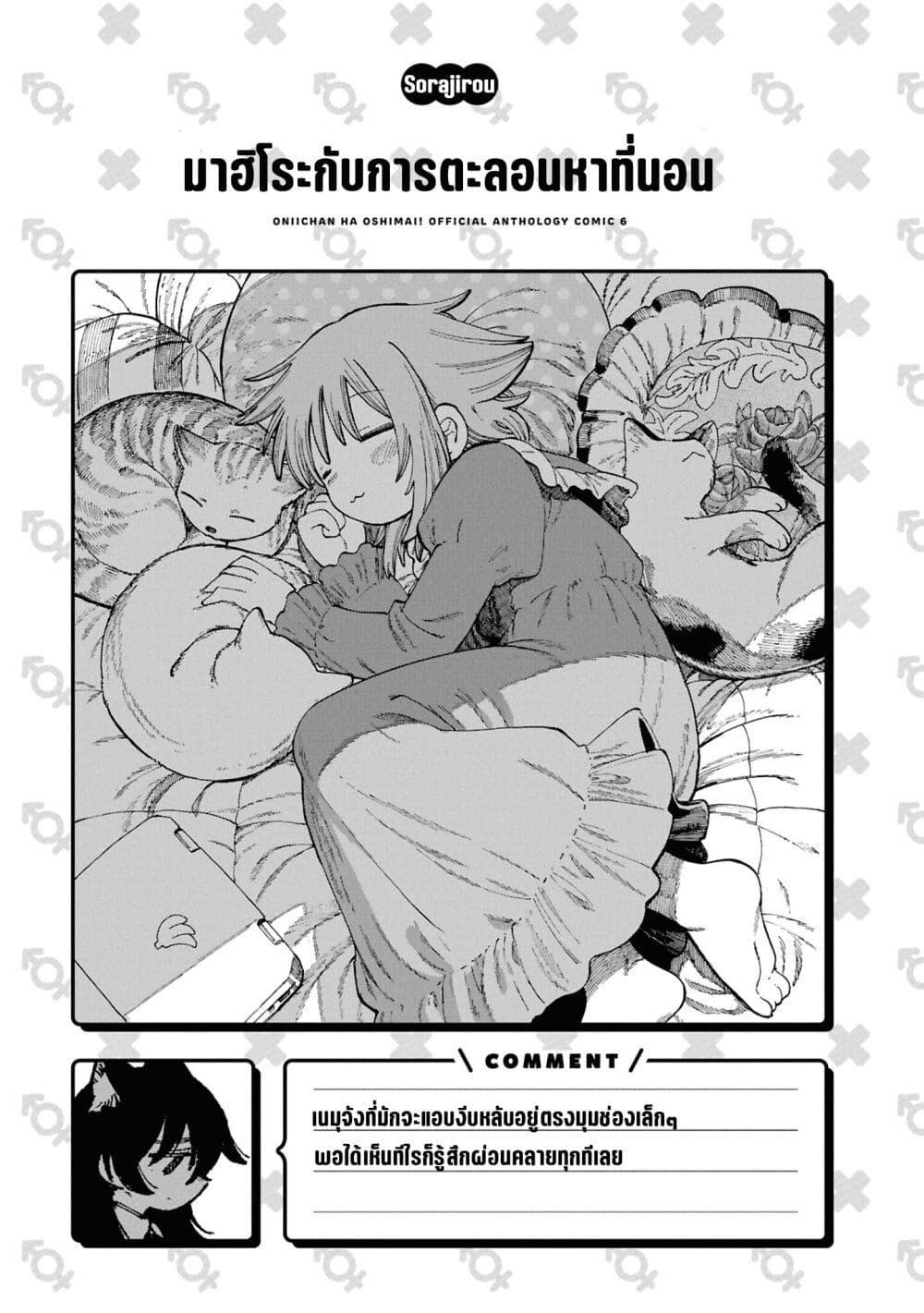 Manga-lc-com อ่านมังงะ อ่านการ์ตูน ออนไลน์ ฟรี Onii-chan wa Oshimai! Koushiki Anthology Comic ตอนที่ 1 2 3 4 5 6 7 8 9 10 11 12 13 14 ฟรี ไม่มีโฆษณา Manga-lc - อ่าน มังงะ อ่าน การ์ตูน ออนไลน์ อ่านมังงะ ฟรี