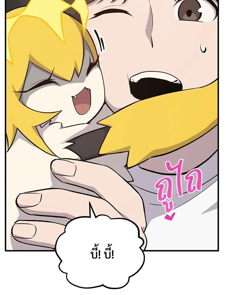 ปลูกผักพิชิตหอคอย ตอนที่ 15 รูปที่ 58