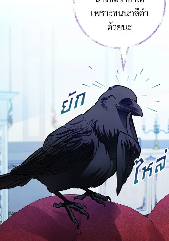 บุตรีดยุกขอไม่แต่งงานbrกับหนุ่มในฝัน ตอนที่ 32 รูปที่ 88