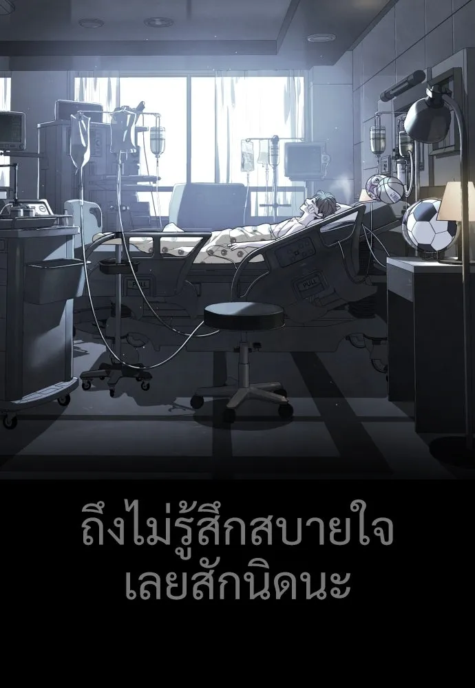 นักฆ่าย้อนวัย ตอนที่ 23 รูปที่ 127