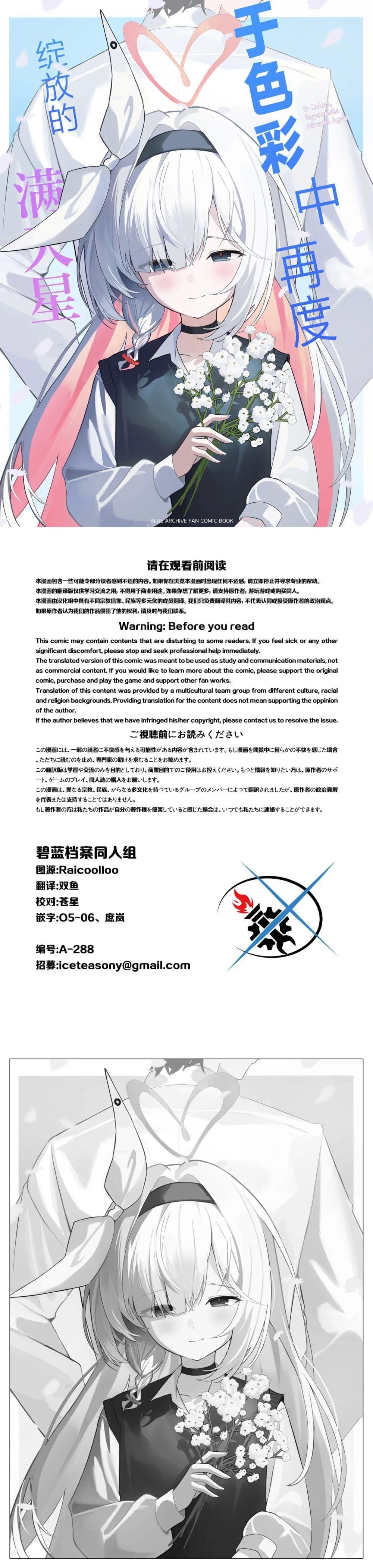 Manga-lc-com อ่านมังงะ อ่านการ์ตูน ออนไลน์ ฟรี Blue Archive Shikisai nite Futatabi Saku Kasumisou By aiokomete ตอนที่ 1 2 3 4 5 6 7 8 9 10 11 12 13 14 ฟรี ไม่มีโฆษณา Manga-lc - อ่าน มังงะ อ่าน การ์ตูน ออนไลน์ อ่านมังงะ ฟรี