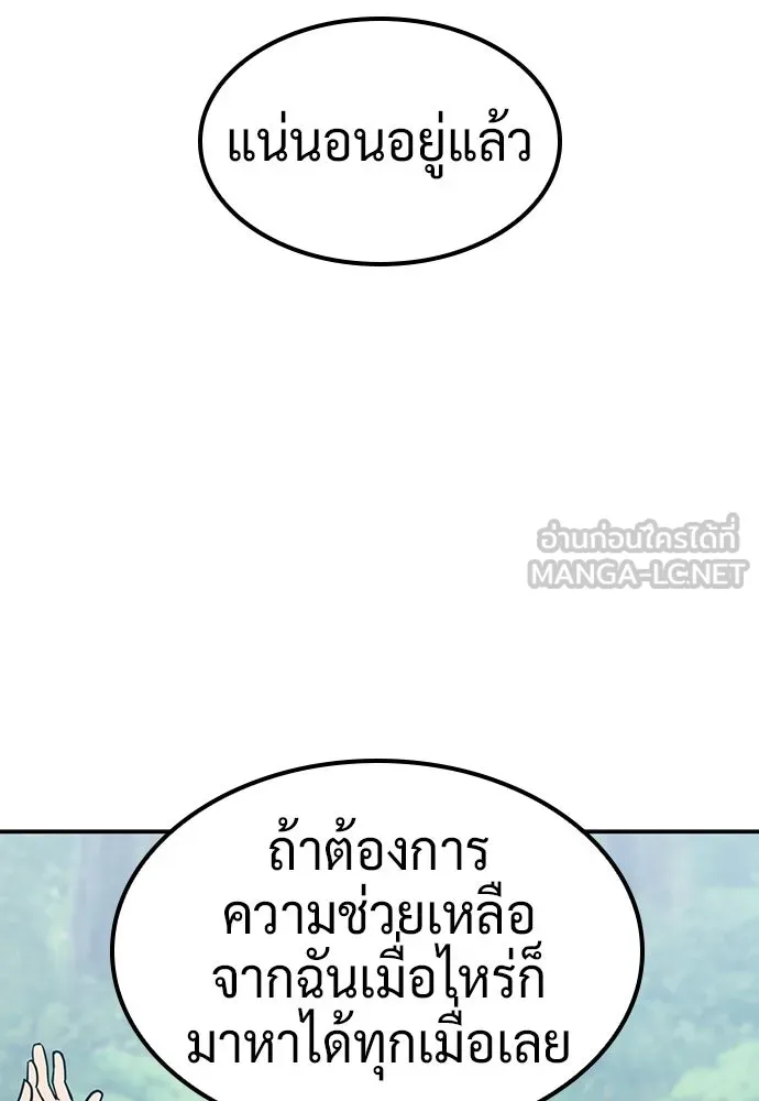 คลินิกสัตว์ต่างโลกของคิมโอจิน ตอนที่ 40 รูปที่ 123