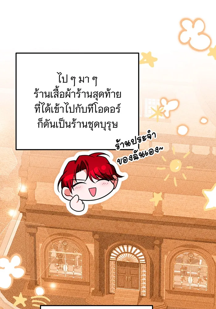 เปลี่ยนบทร้ายให้เป็นบทรัก ตอนที่ 38 รูปที่ 50