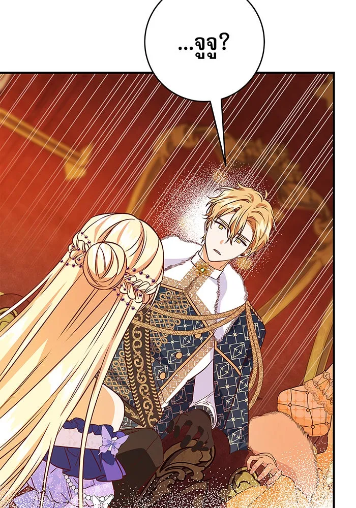 นางร้ายที่ไหนจะมีคุณธรรม ตอนที่ 16 รูปที่ 115