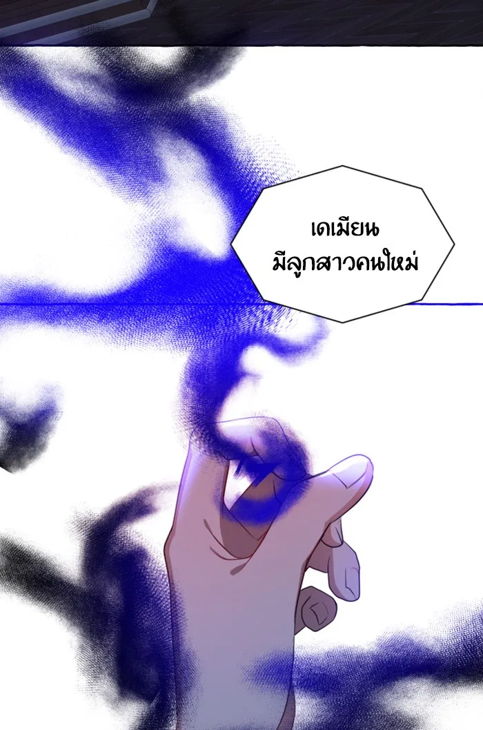 บุตรสาวของดยุกปีศาจ ตอนที่ 5 รูปที่ 122