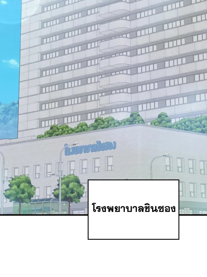 Max Level Player ตอนที่ ตอนที่ 75 รูปที่ 33