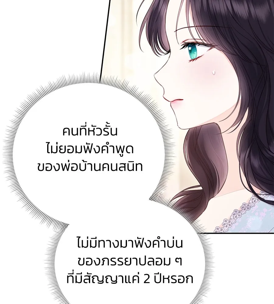 บาสเตียน ตอนที่ 43 รูปที่ 71