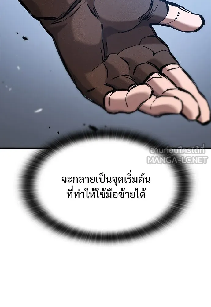 อัศวินวันเดียว ตอนที่ 61 รูปที่ 3