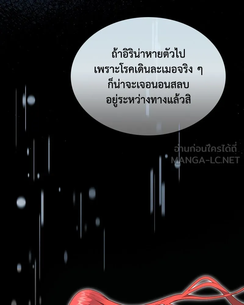 ขอบคุณที่หักหลัง ตอนที่ 47 รูปที่ 51