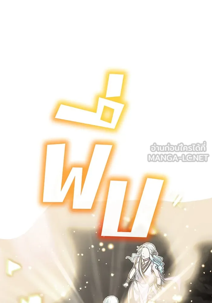 จอมเวทเกิดใหม่ในรอบ 66666 ปี ตอนที่ 34 รูปที่ 96