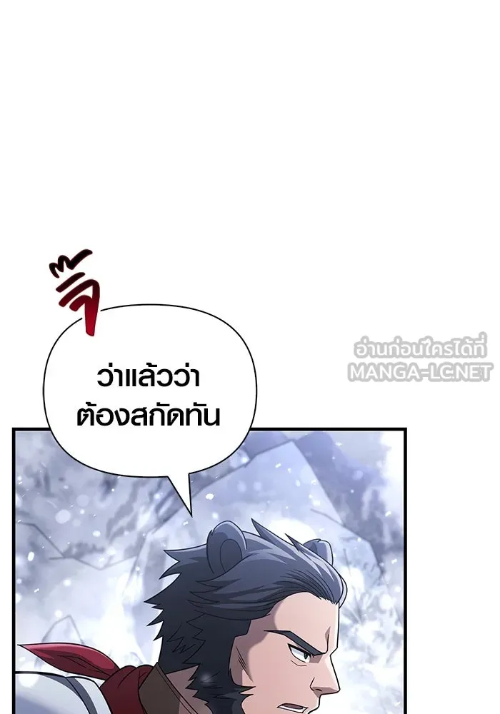 เอาชีวิตรอดในเกมฉบับคนเถื่อน ตอนที่ 69 มาเฟีย รูปที่ 153