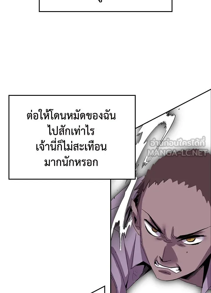 นักเลงกระจอกย้อนเวลามาทวงแค้น ตอนที่ 7 รูปที่ 39