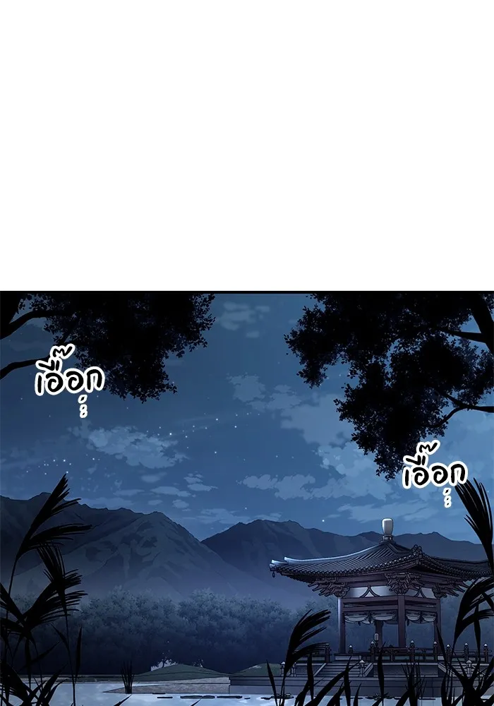 คุณปู่จอมยุทธกับหลานสาวสุดแกร่ง ตอนที่ 31 รูปที่ 98