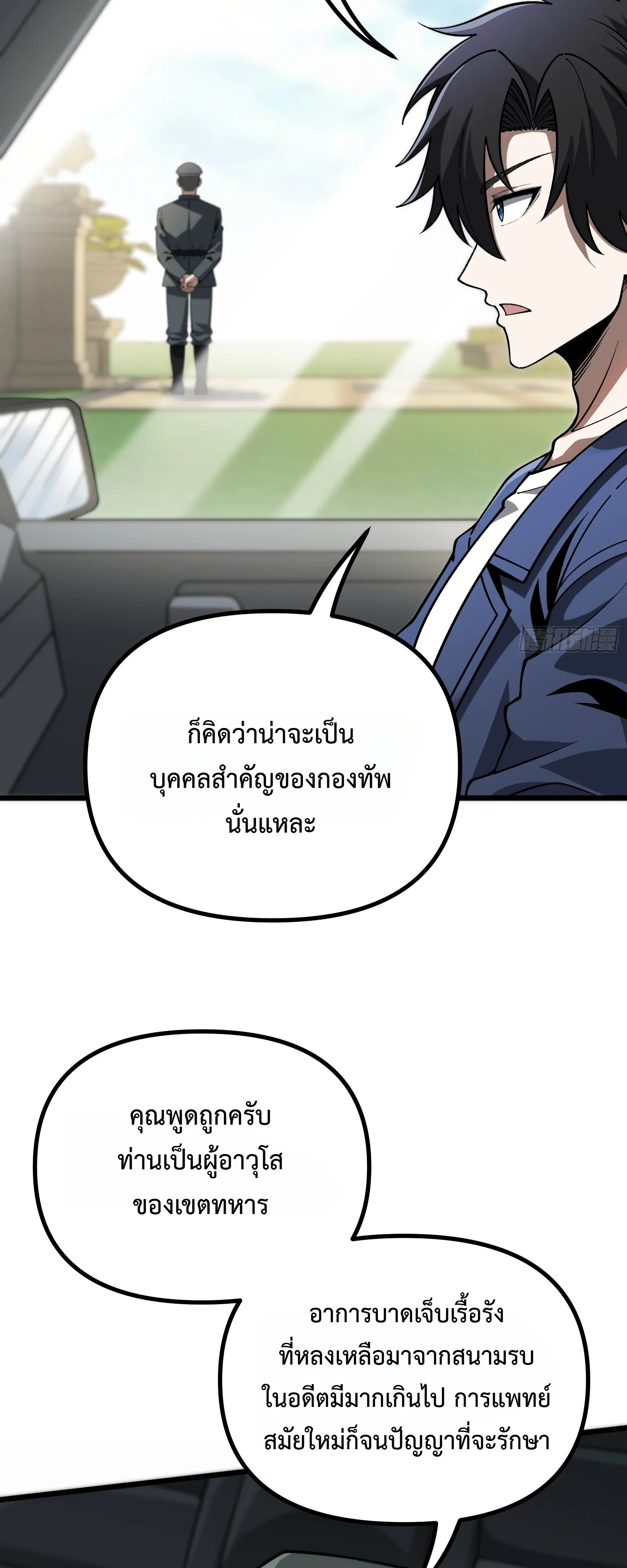Manga-lc-com อ่านมังงะ อ่านการ์ตูน ออนไลน์ ฟรี City God Level Grandmaster เซียนสวรรค์คืนชีพครองเมือง ตอนที่ 1 2 3 4 5 6 7 8 9 10 11 12 13 14 ฟรี ไม่มีโฆษณา Manga-lc - อ่าน มังงะ อ่าน การ์ตูน ออนไลน์ อ่านมังงะ ฟรี