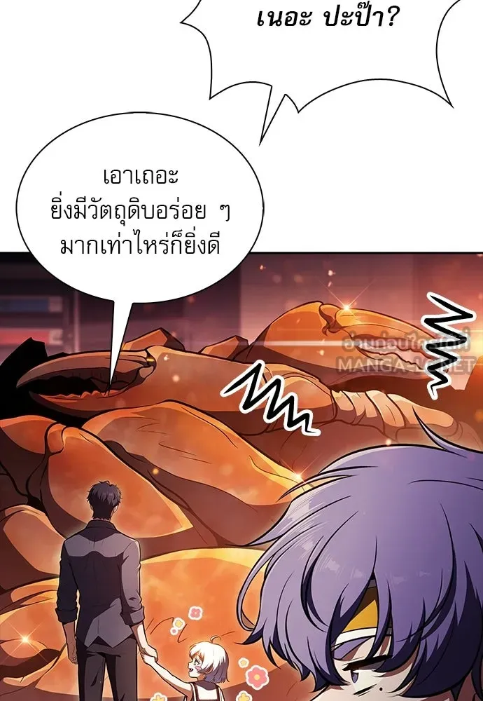 ครัวผู้กล้าท้าให้ชิม ตอนที่ 65 รูปที่ 99