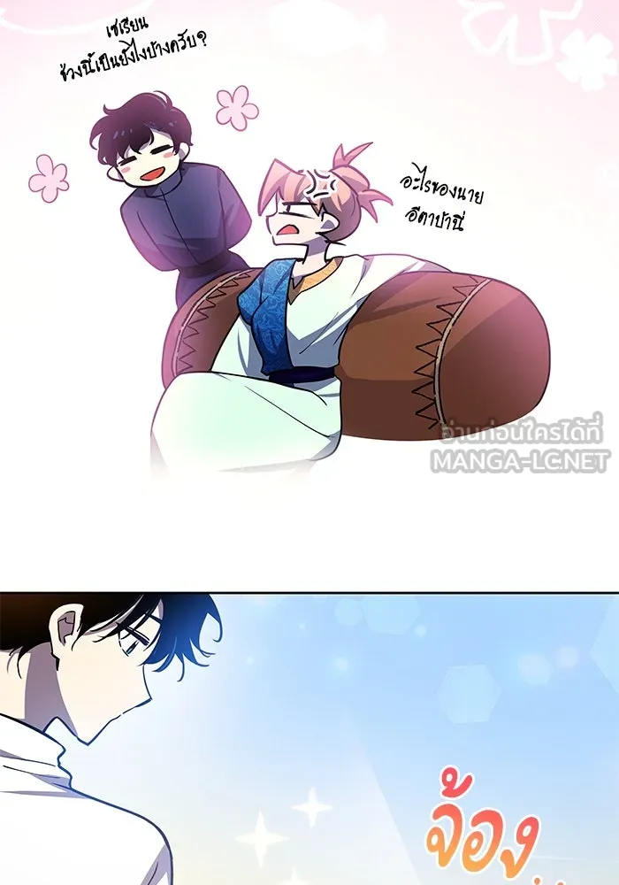 ฟิลเลียโรเซ่กับคำทำนายแห่งมงกุฎหนาม ตอนที่ 84 รูปที่ 69