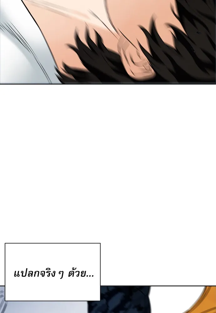 ดรูอิดแห่งสถานีโซล ตอนที่ 15 รูปที่ 76