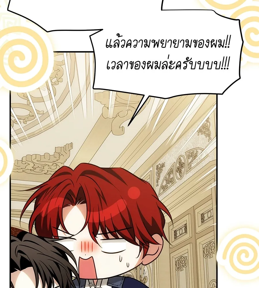 เปลี่ยนบทร้ายให้เป็นบทรัก ตอนที่ 76 รูปที่ 13