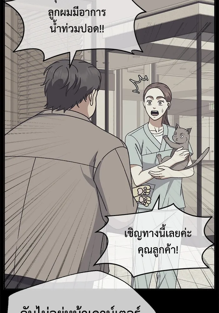 ช่วยเปลี่ยนฉันที ตอนที่ 302. ซีซัน 3 โซอินกุก 10 รูปที่ 14